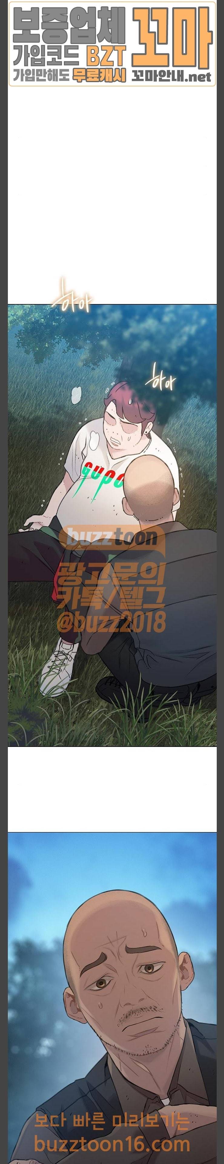 이제 곧 죽습니다 22화 30