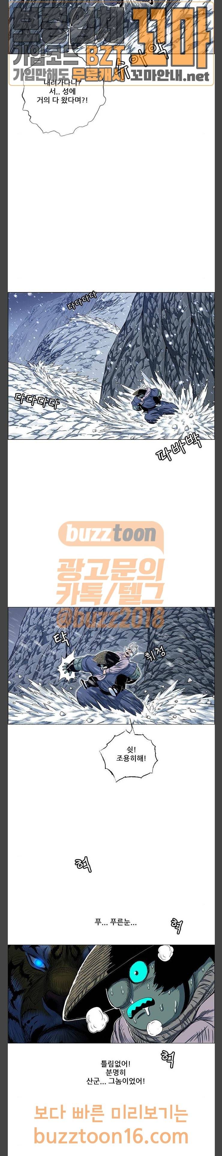 호랑이형님 2부 143화 4