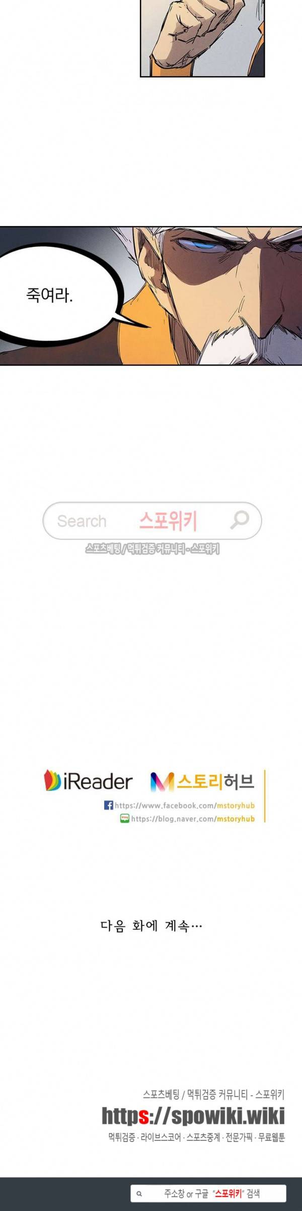 성무신결 240화 9
