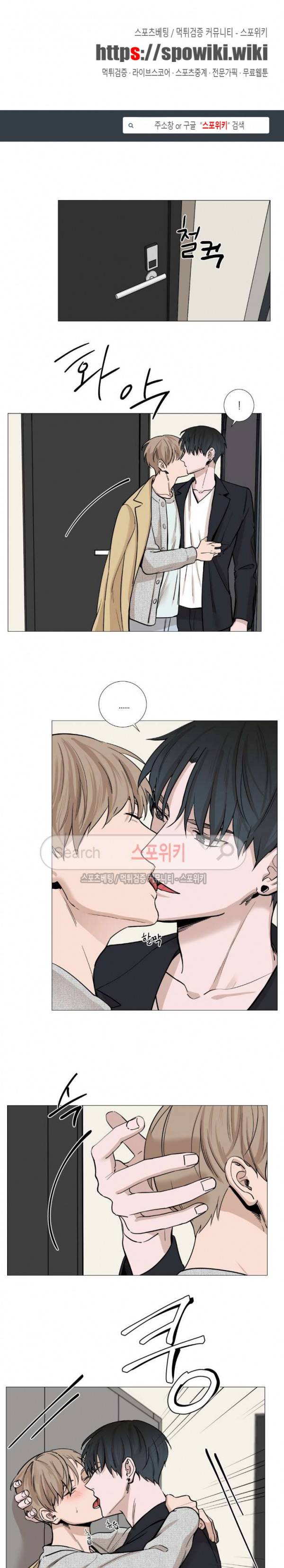 나의 수하 15화 1