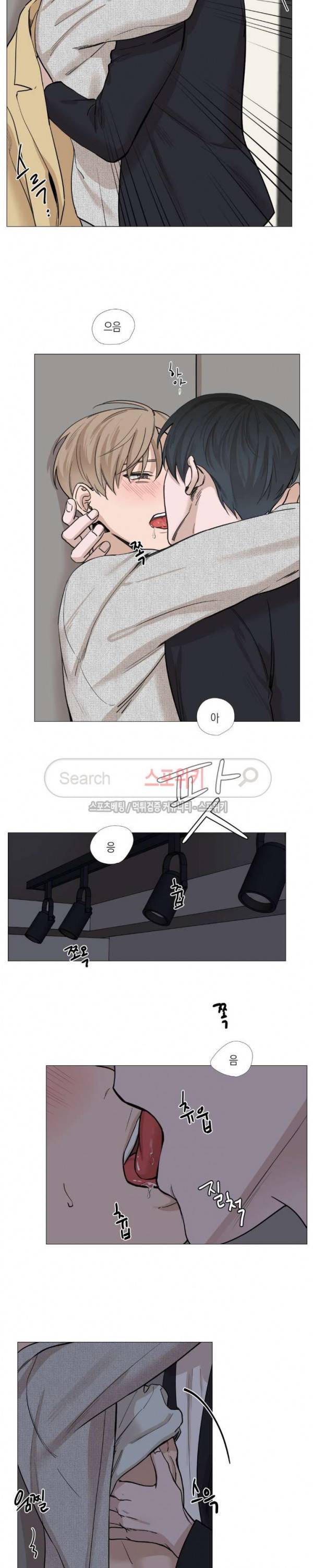 나의 수하 15화 2