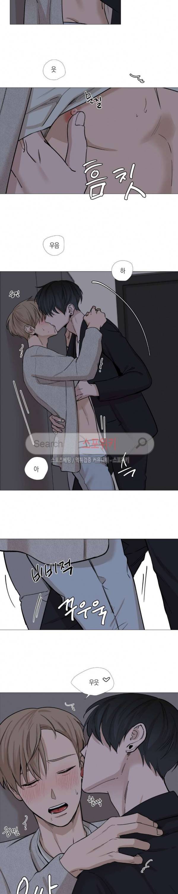 나의 수하 15화 3