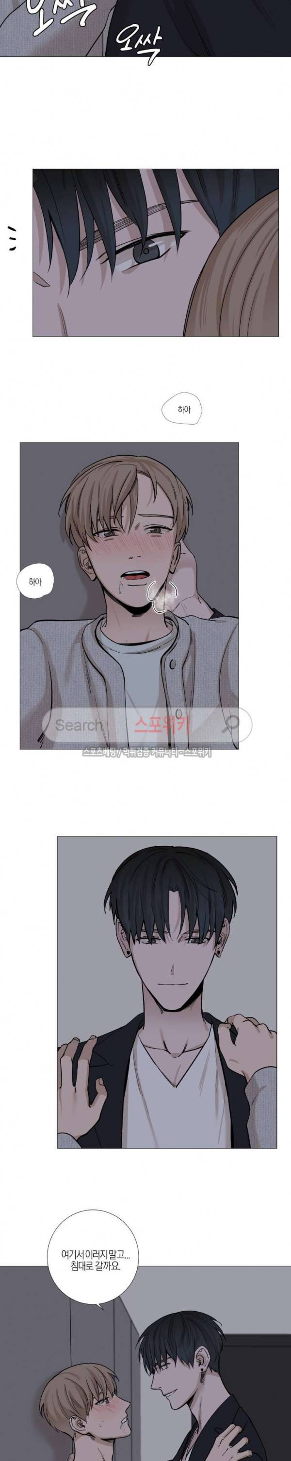 나의 수하 15화 4