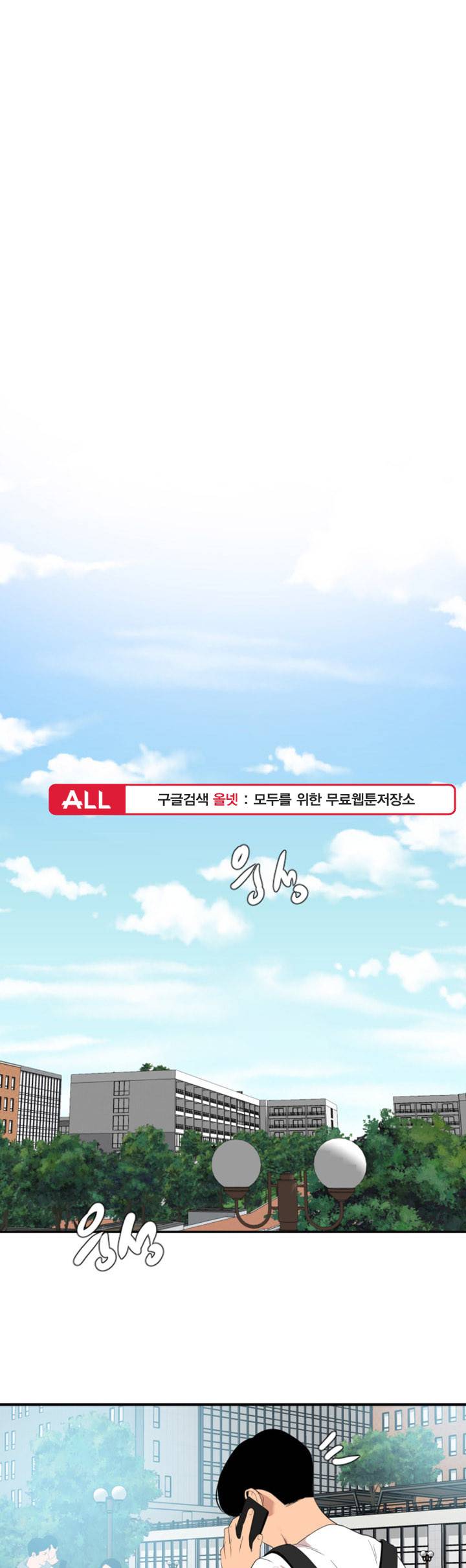 욕구왕  122화 1
