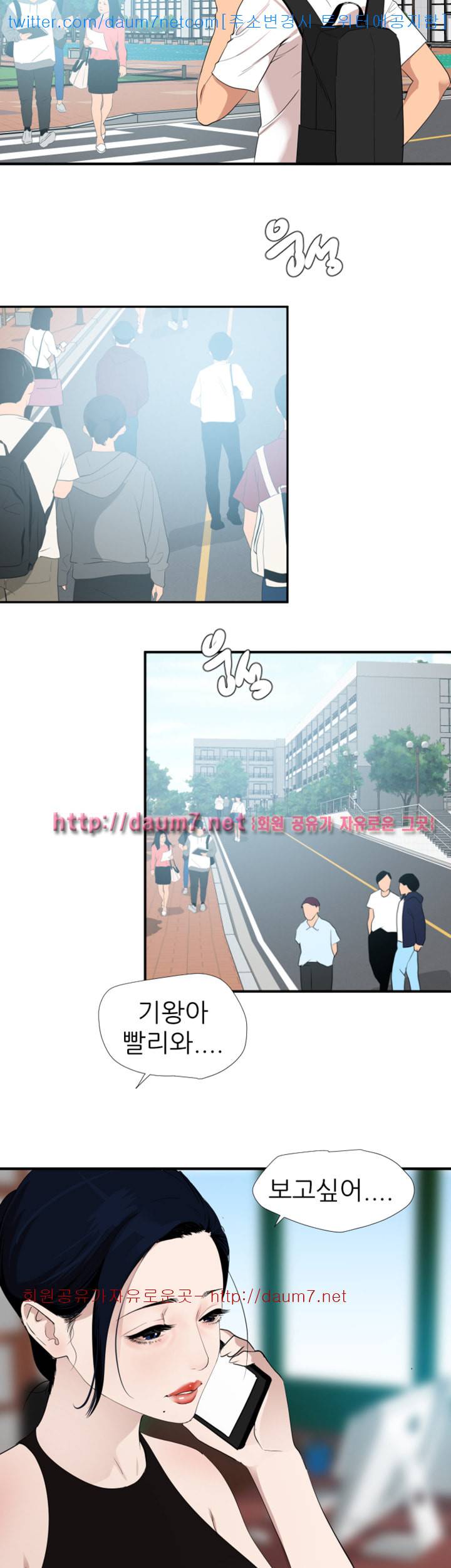 욕구왕  122화 2