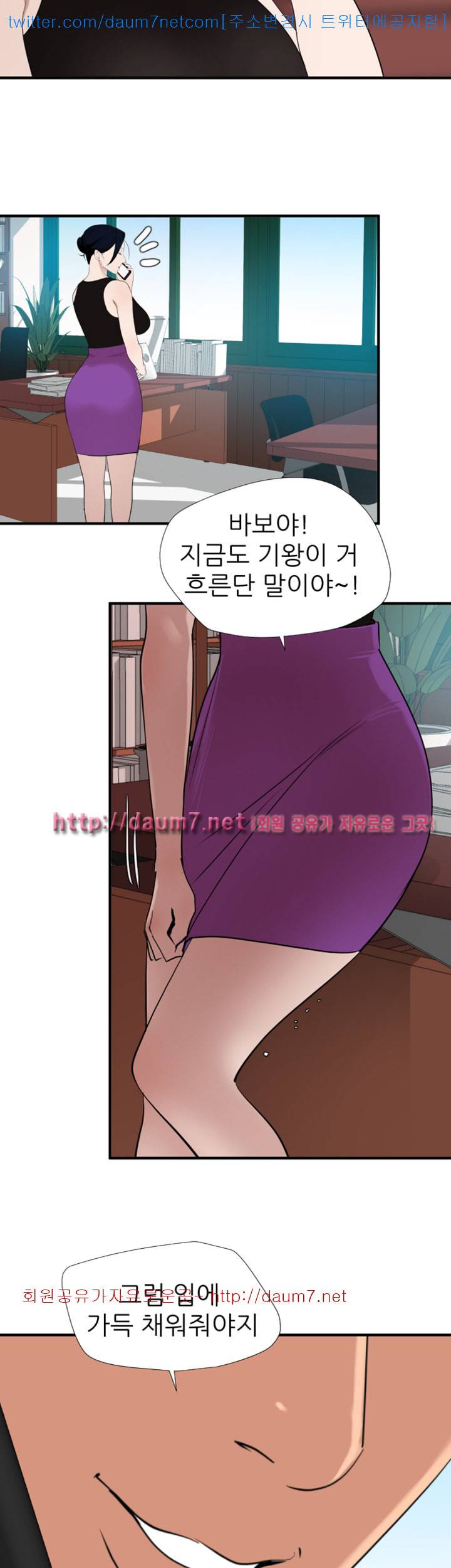 욕구왕  122화 3