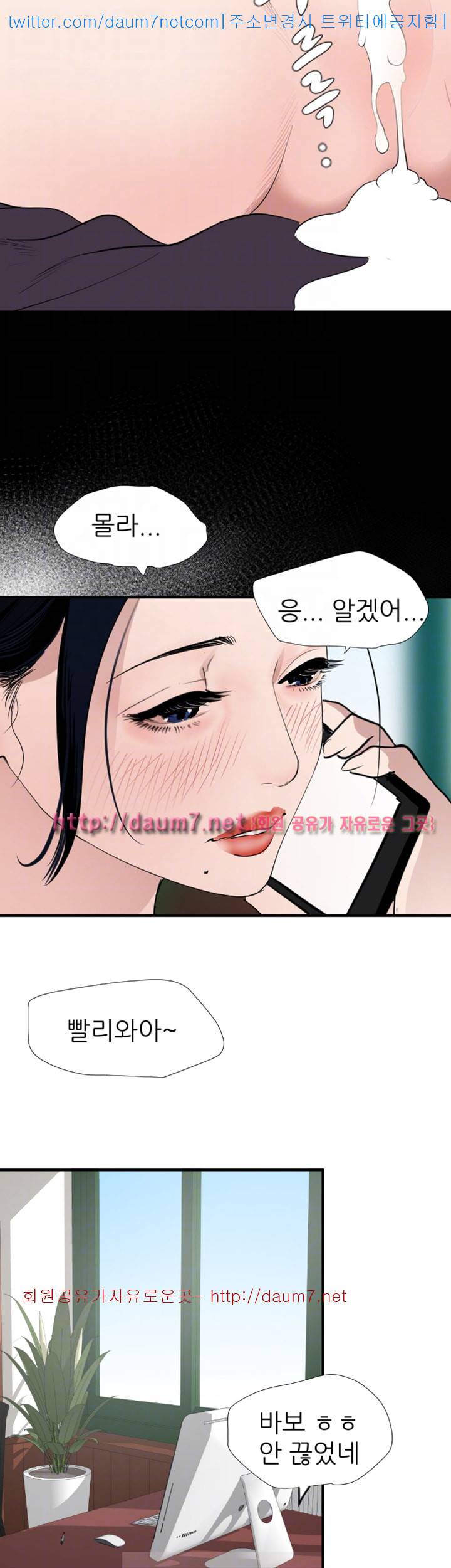 욕구왕  122화 6