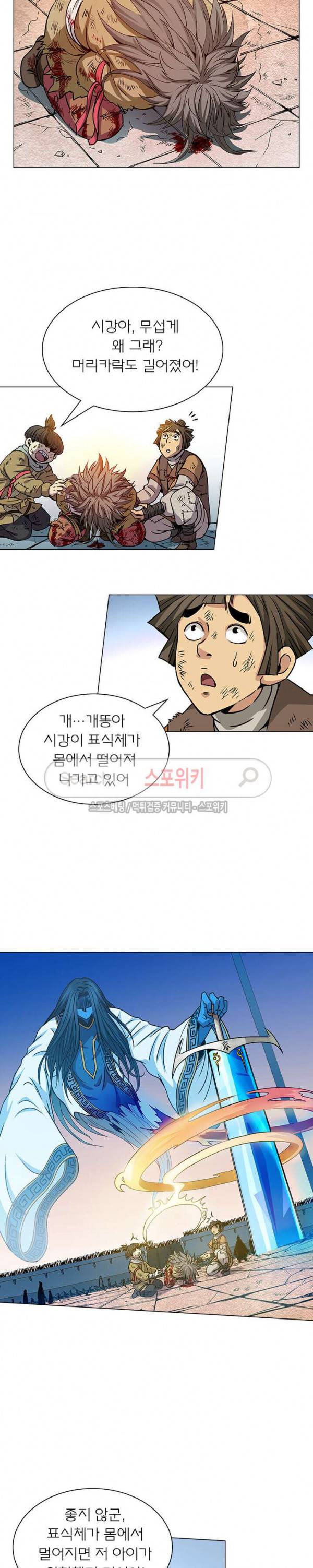 신으로 태어났습니다 32화 3