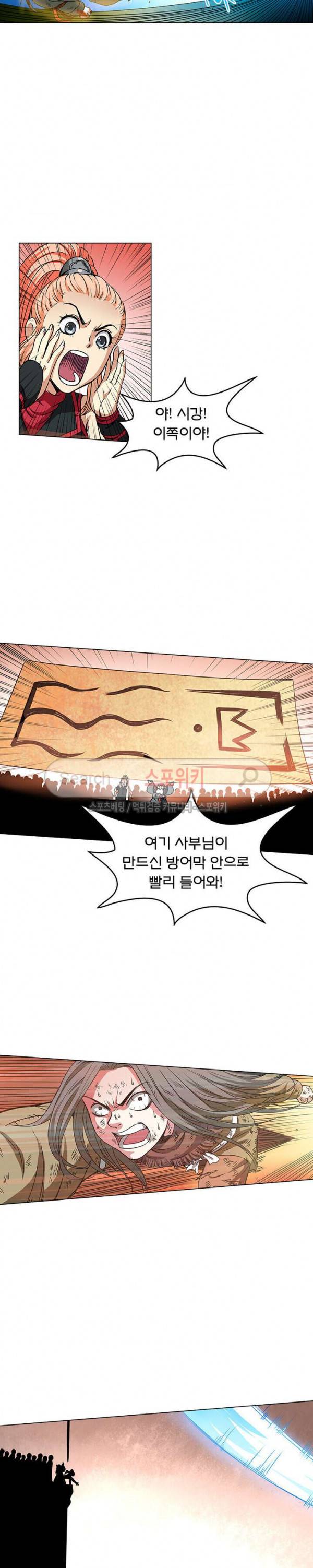 신으로 태어났습니다 32화 6