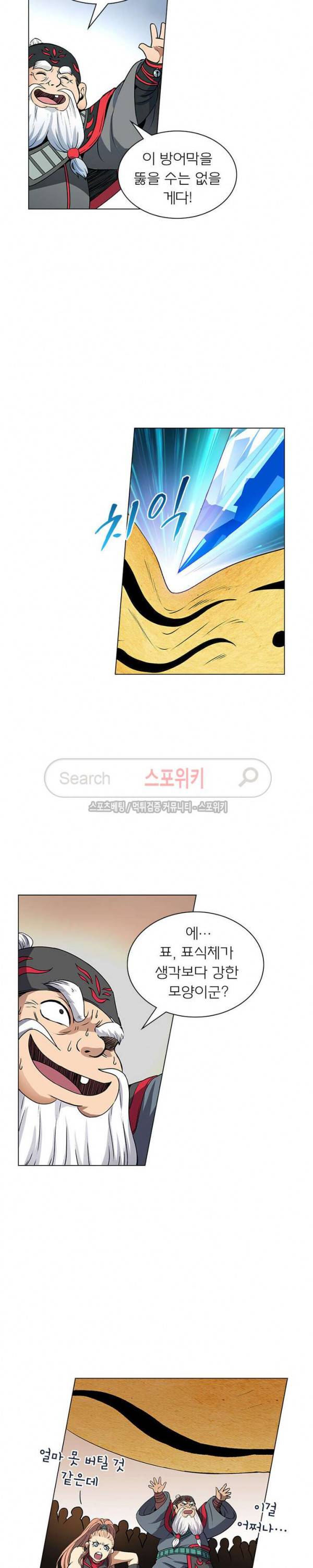 신으로 태어났습니다 32화 8