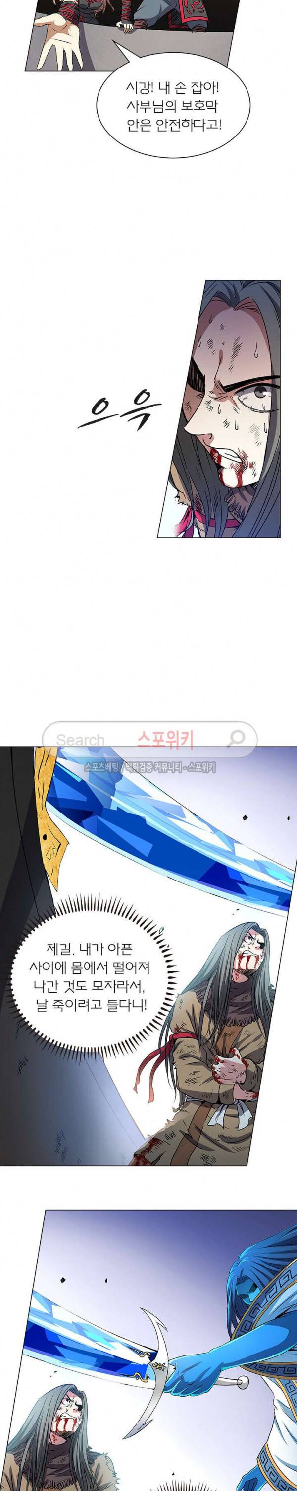 신으로 태어났습니다 32화 9