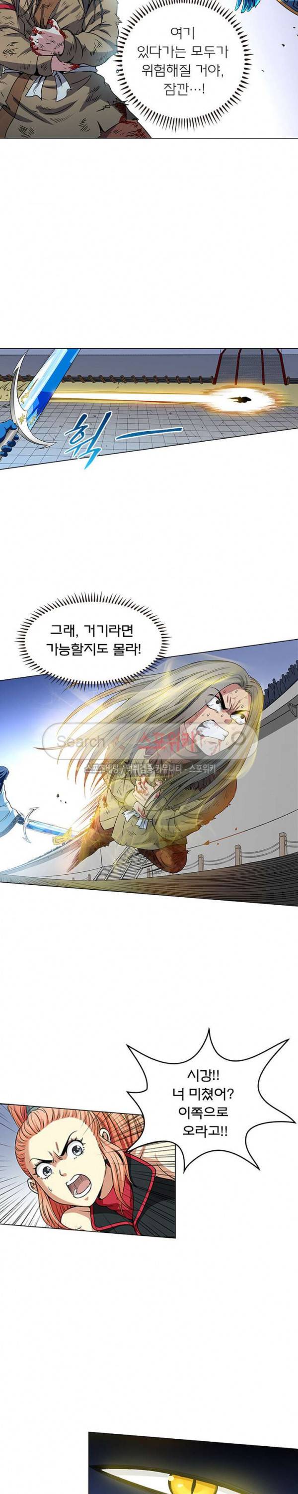 신으로 태어났습니다 32화 10