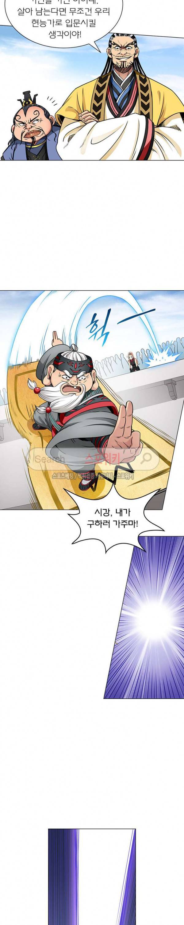 신으로 태어났습니다 32화 14