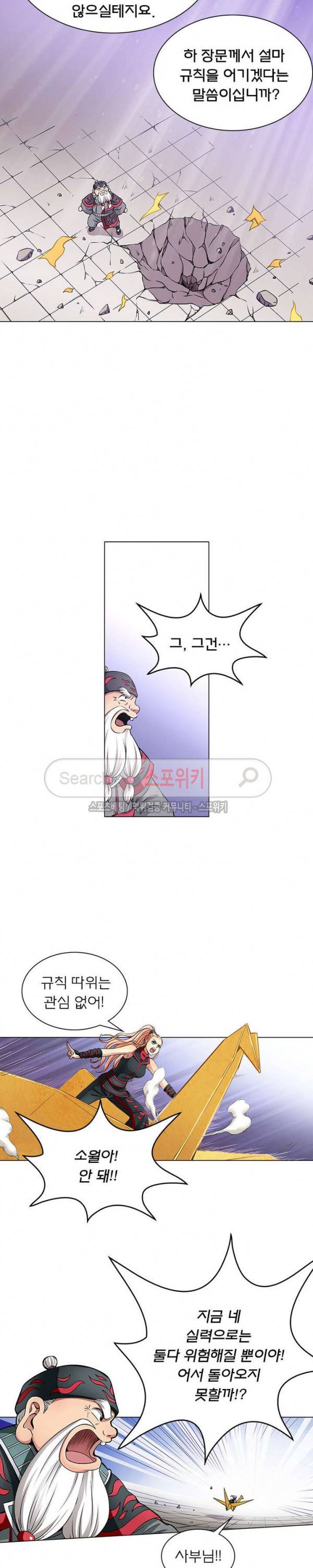 신으로 태어났습니다 32화 17