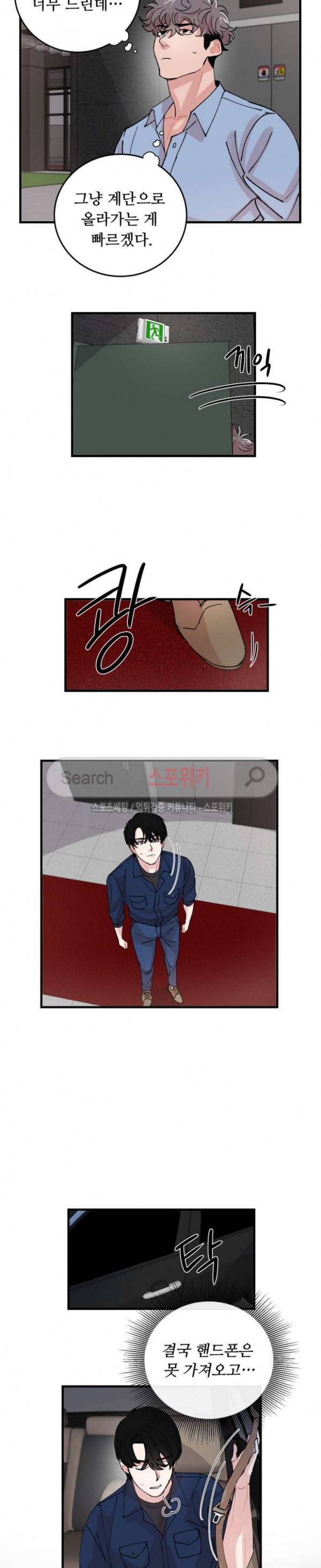 입술이 닿기까지 외전 7화 2