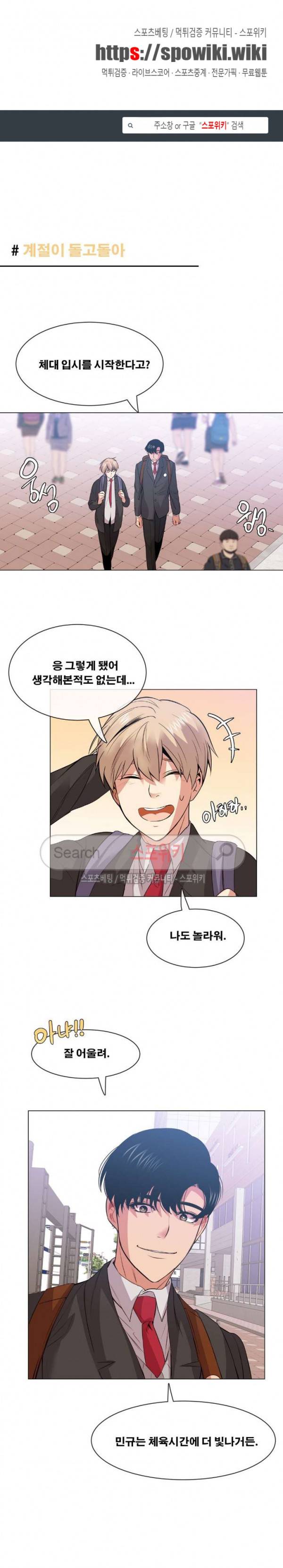 오해가 계속되면 오예입니다 59화 1