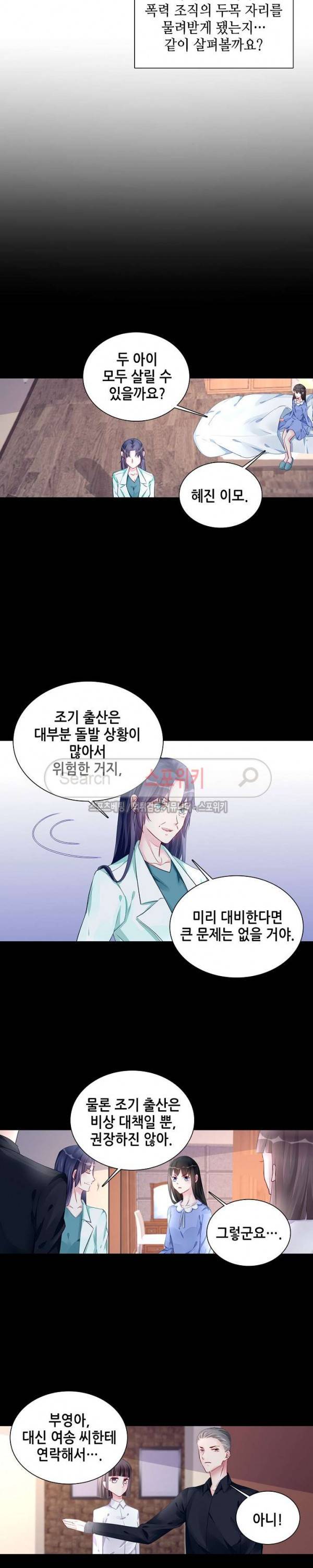하룻밤 아내 200화 2