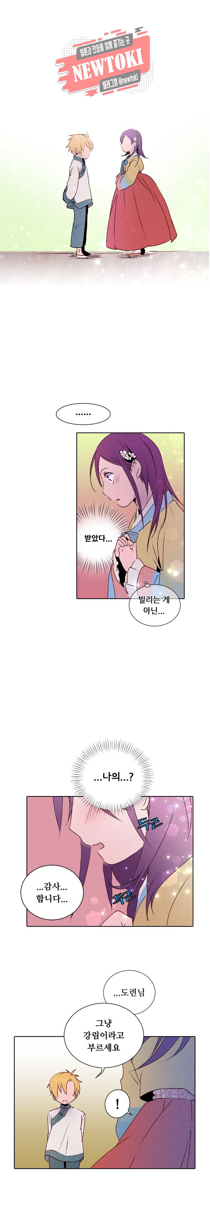 디센트 12화 1