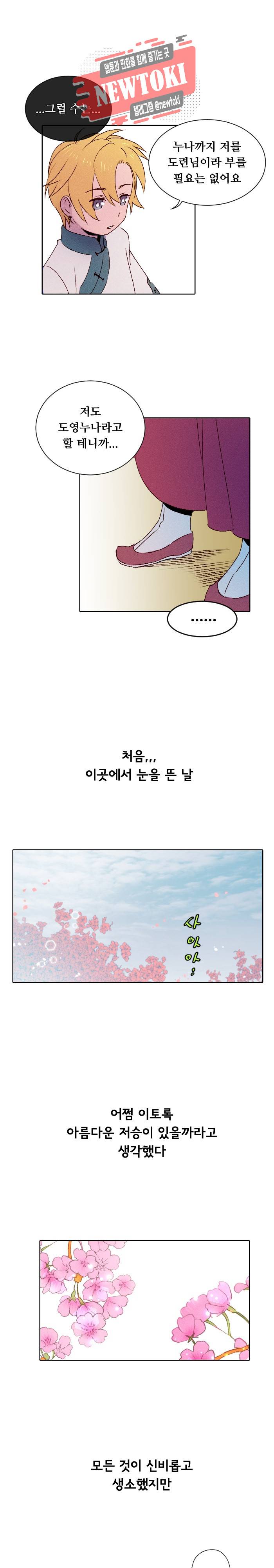 디센트 12화 2