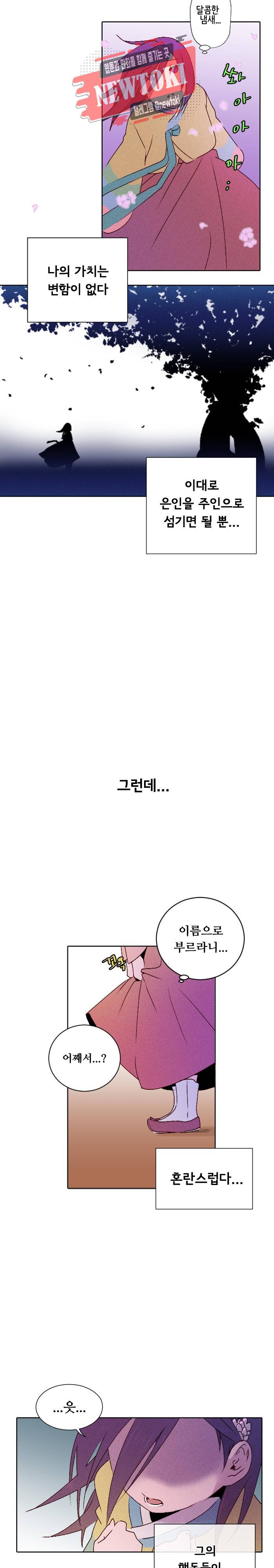 디센트 12화 3