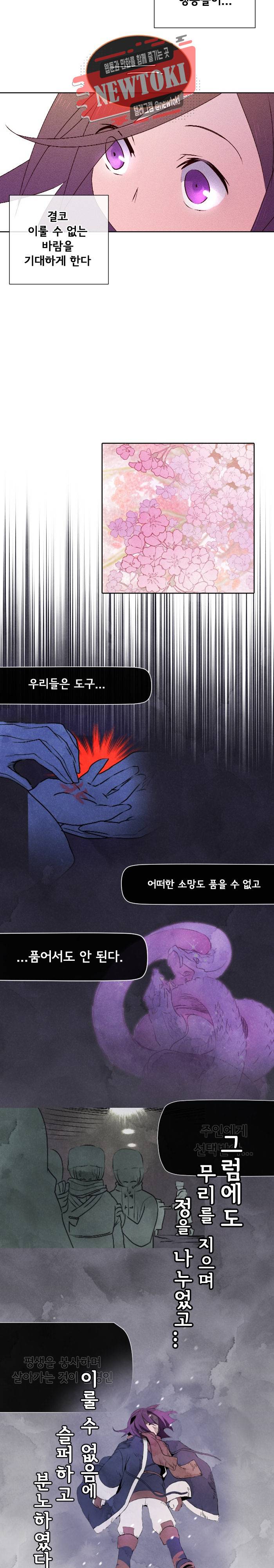 디센트 12화 4