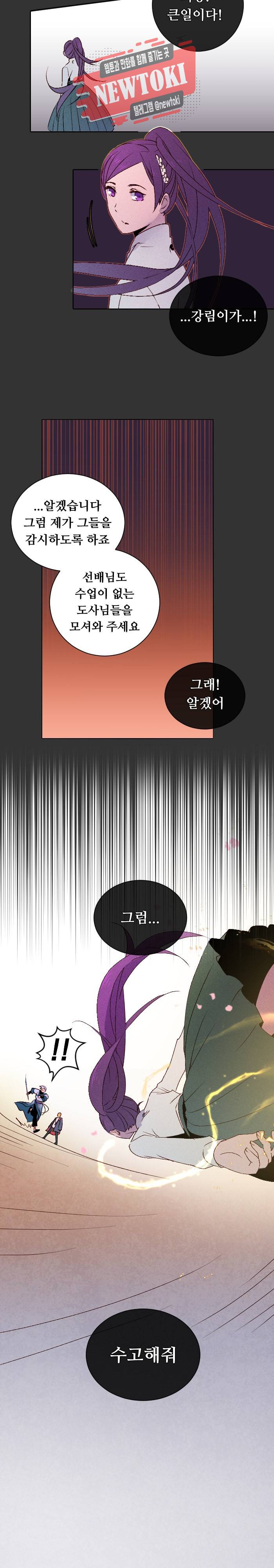 디센트 12화 6