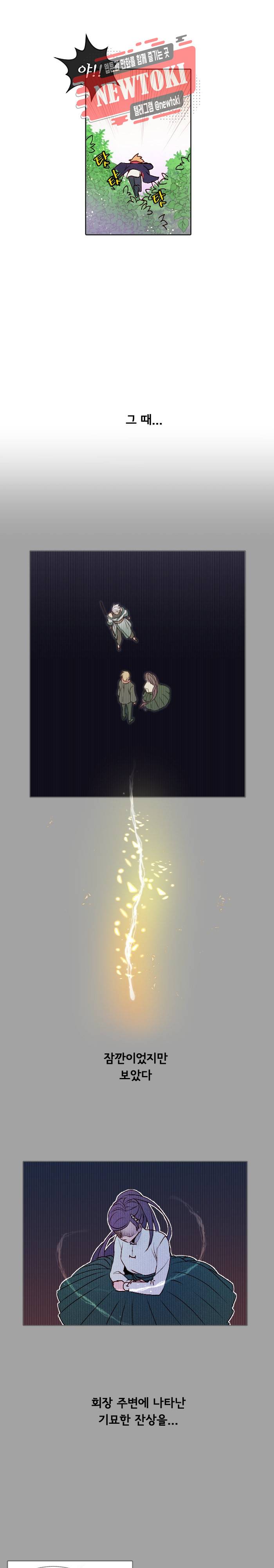 디센트 12화 8