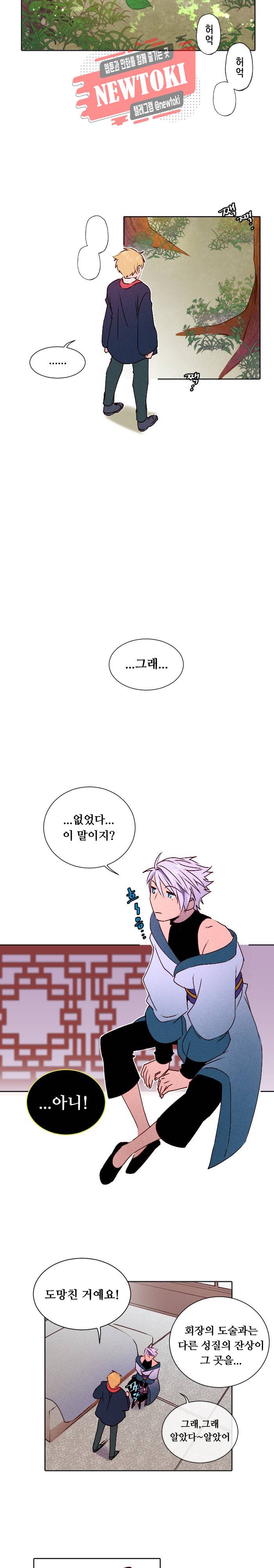 디센트 12화 10