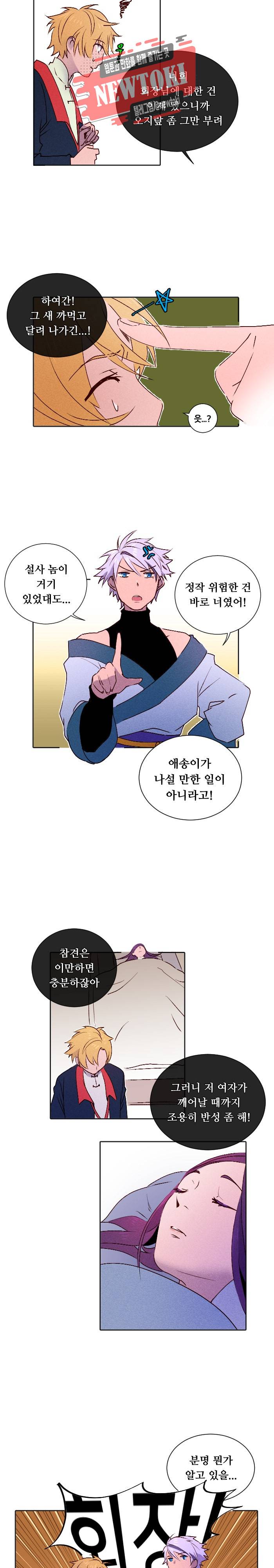디센트 12화 11