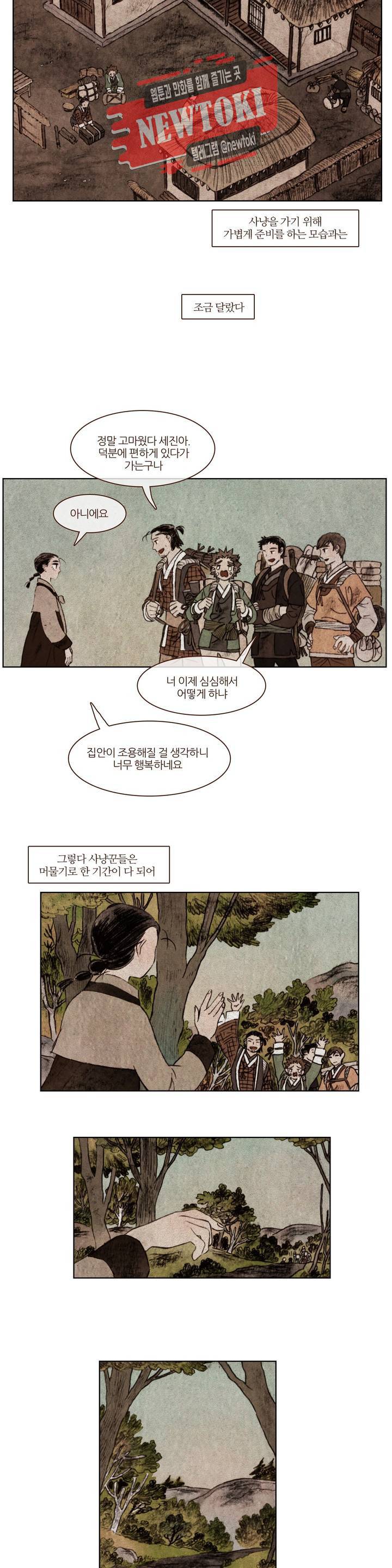 신기록 102화 아홉번째 이야기 1 2
