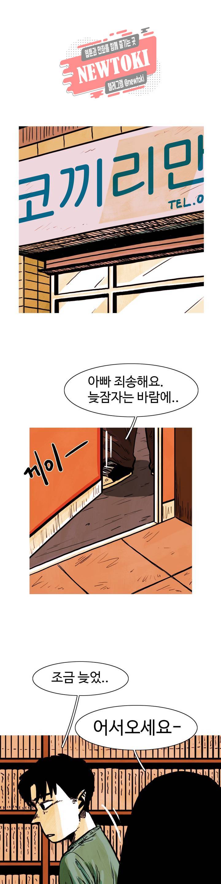 보고 싶은 얼굴 40화 1