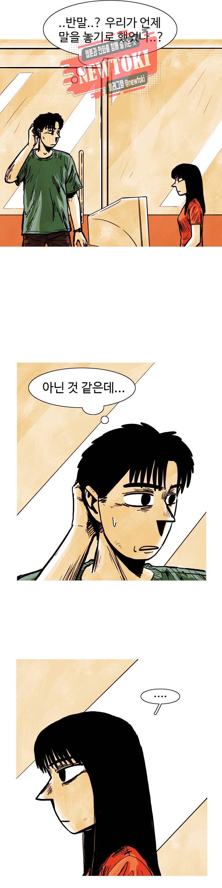 보고 싶은 얼굴 40화 4