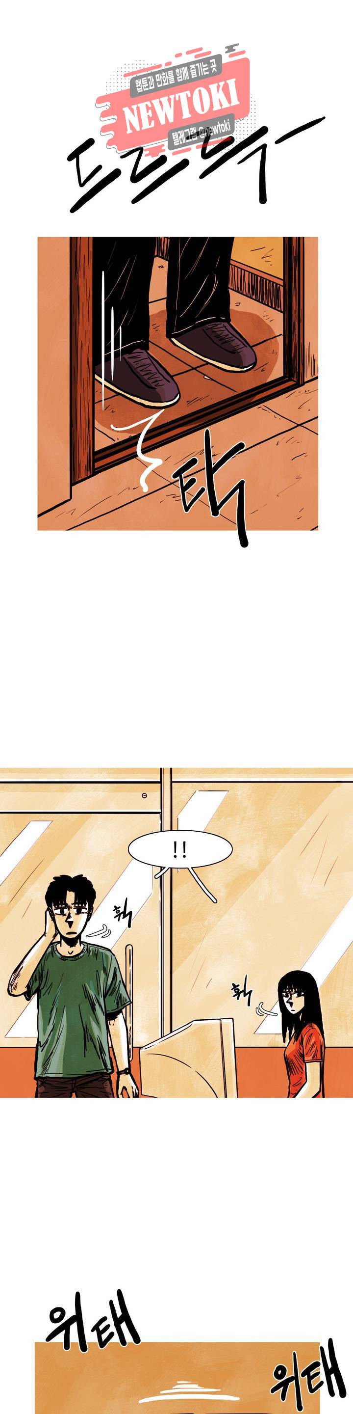 보고 싶은 얼굴 40화 5