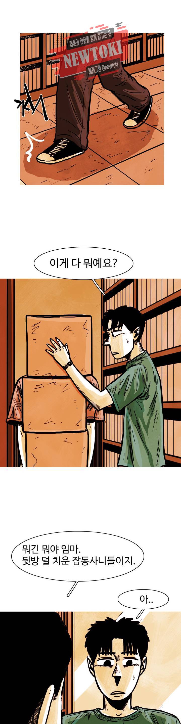 보고 싶은 얼굴 40화 8