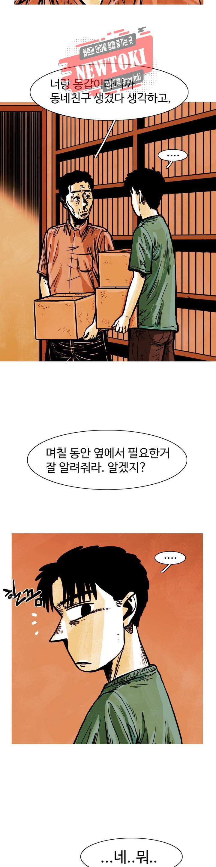 보고 싶은 얼굴 40화 11