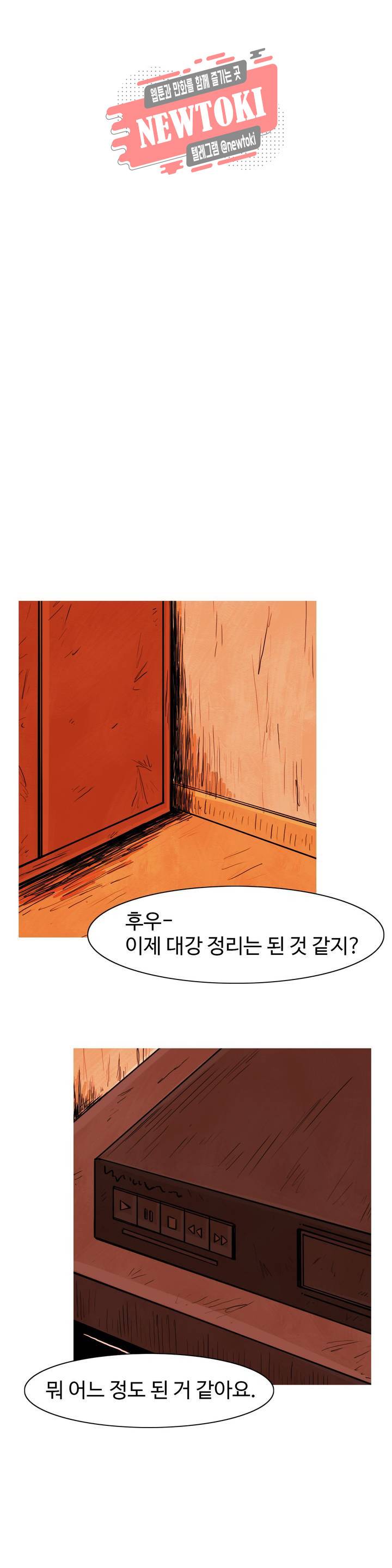 보고 싶은 얼굴 40화 15