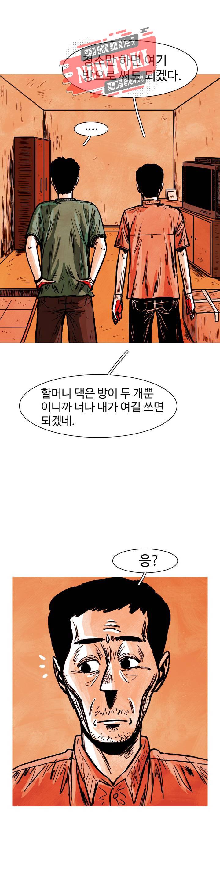 보고 싶은 얼굴 40화 16