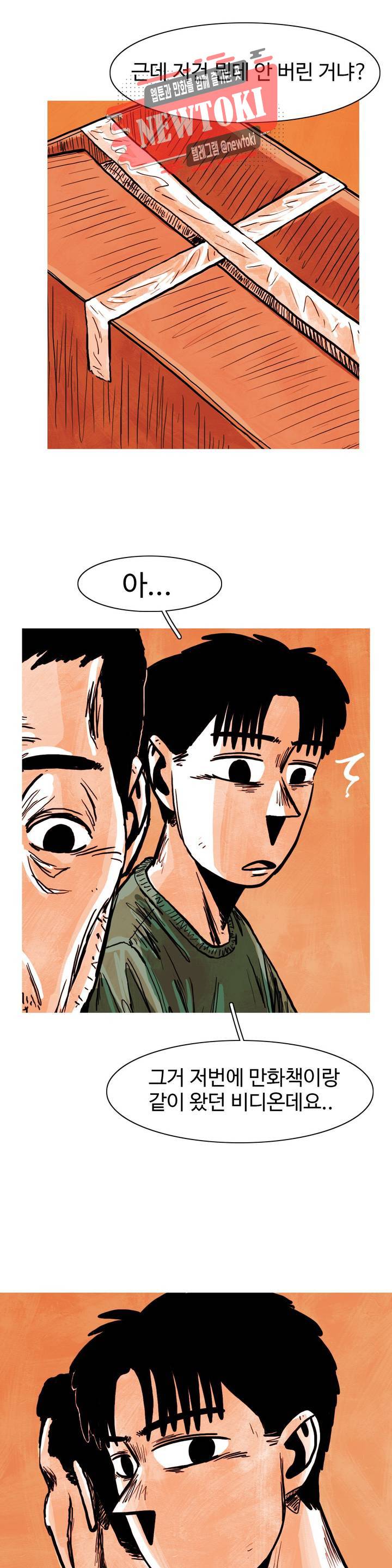 보고 싶은 얼굴 40화 17