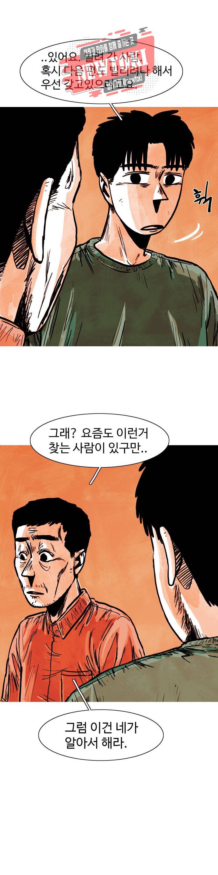 보고 싶은 얼굴 40화 19