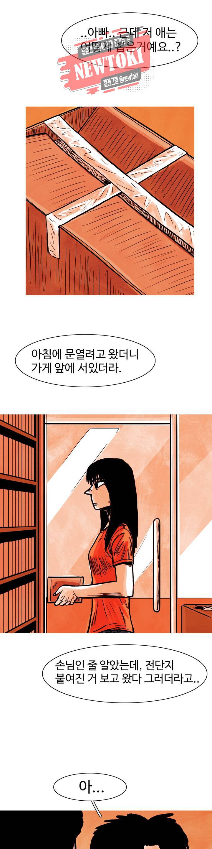 보고 싶은 얼굴 40화 20
