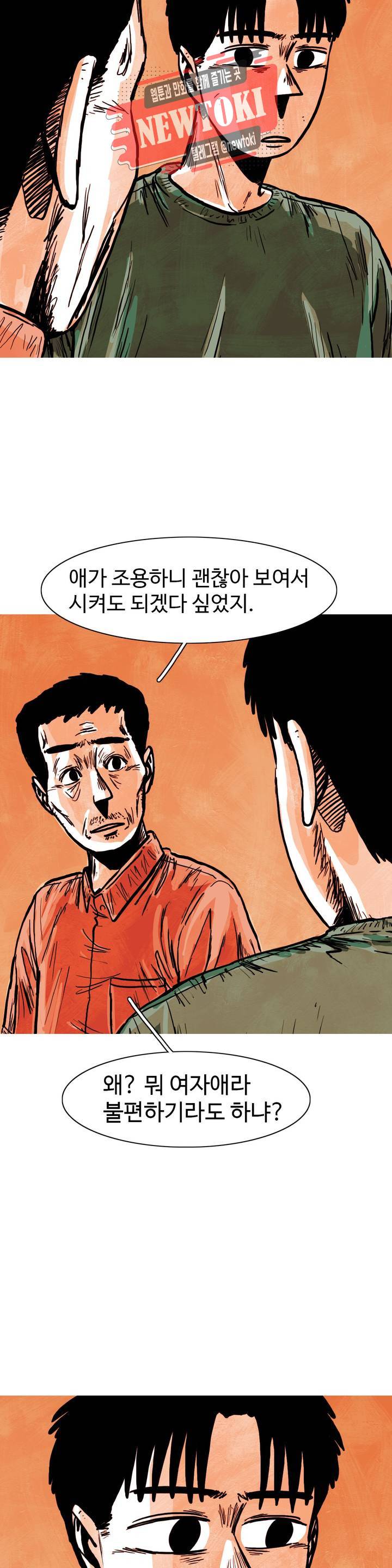 보고 싶은 얼굴 40화 21