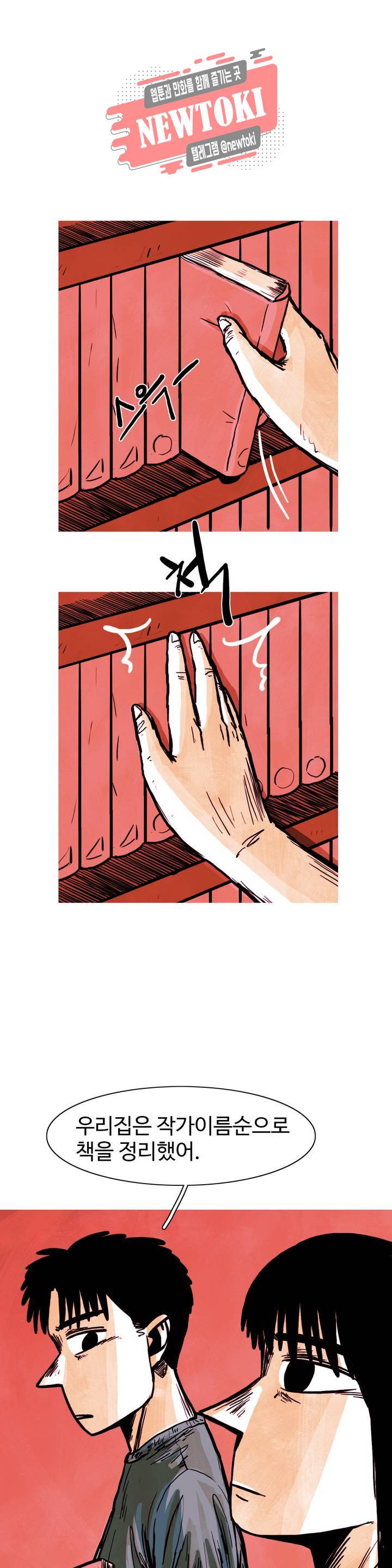 보고 싶은 얼굴 40화 23
