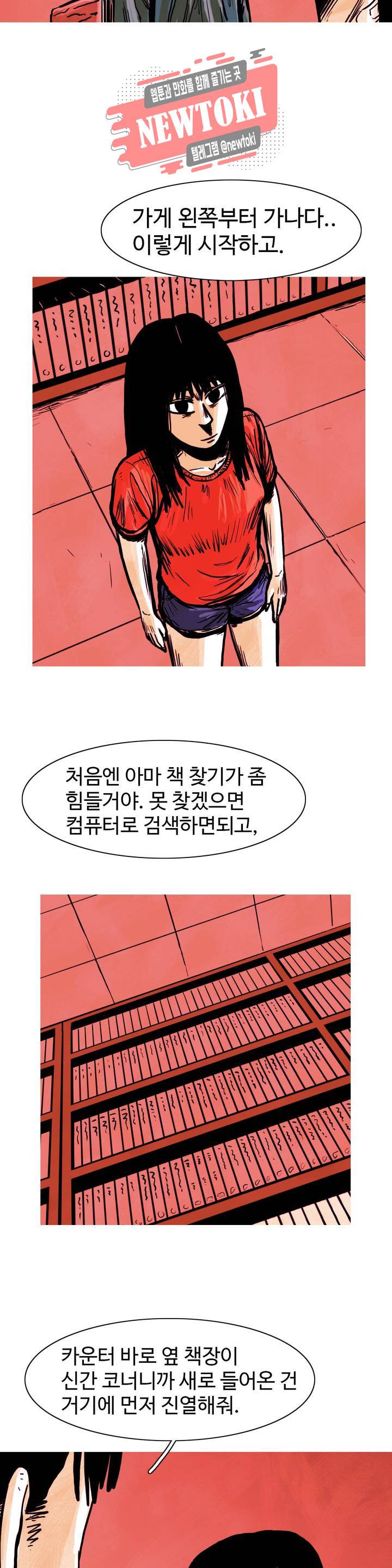 보고 싶은 얼굴 40화 24