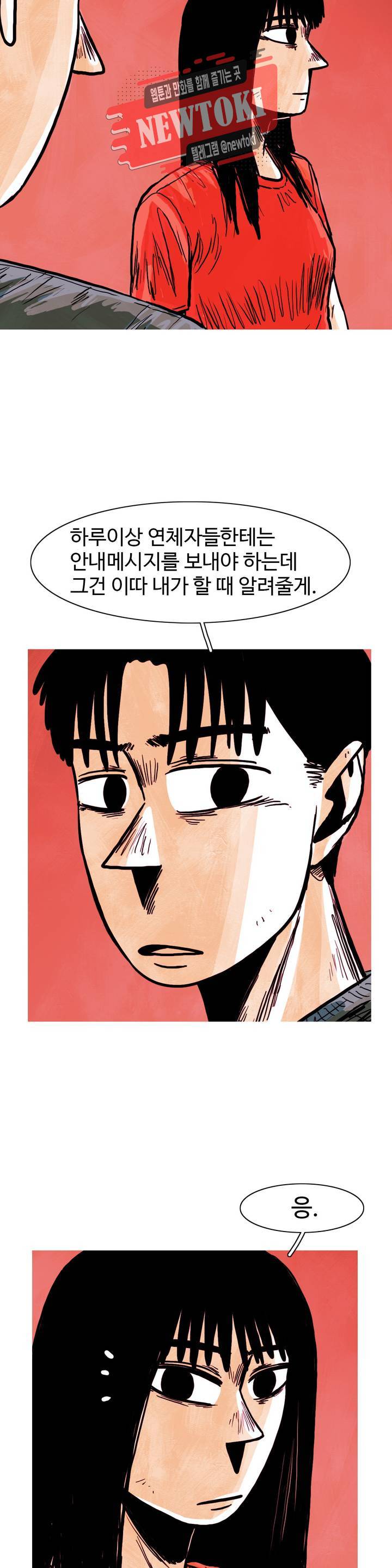 보고 싶은 얼굴 40화 25