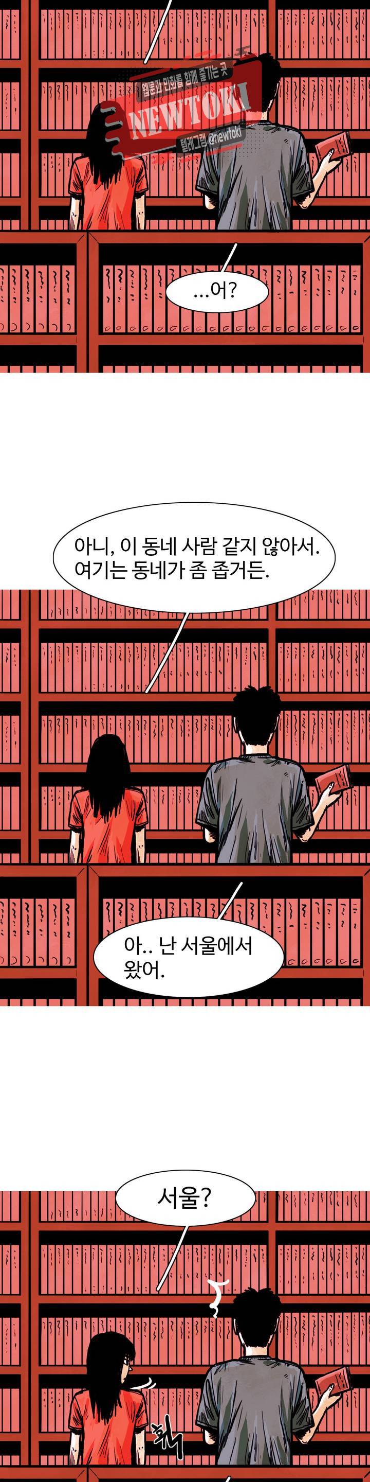 보고 싶은 얼굴 40화 27