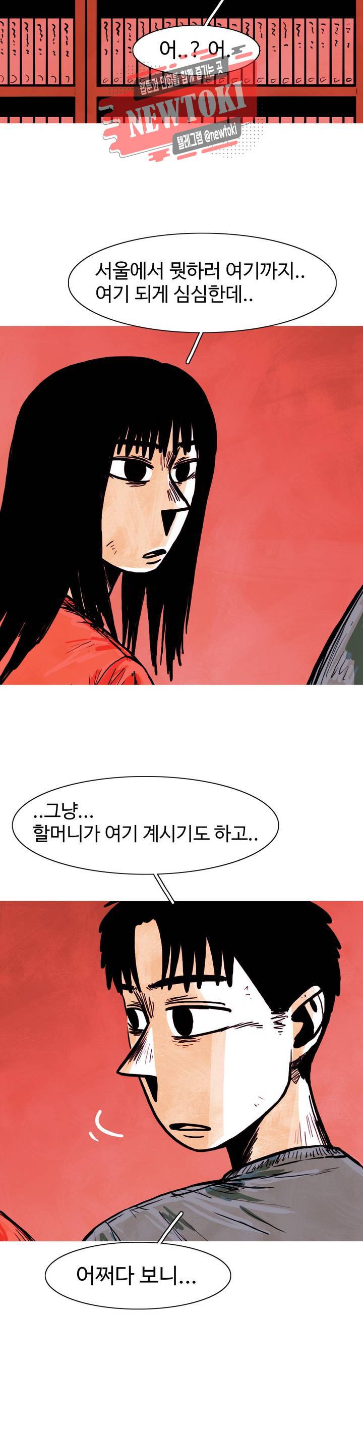 보고 싶은 얼굴 40화 28