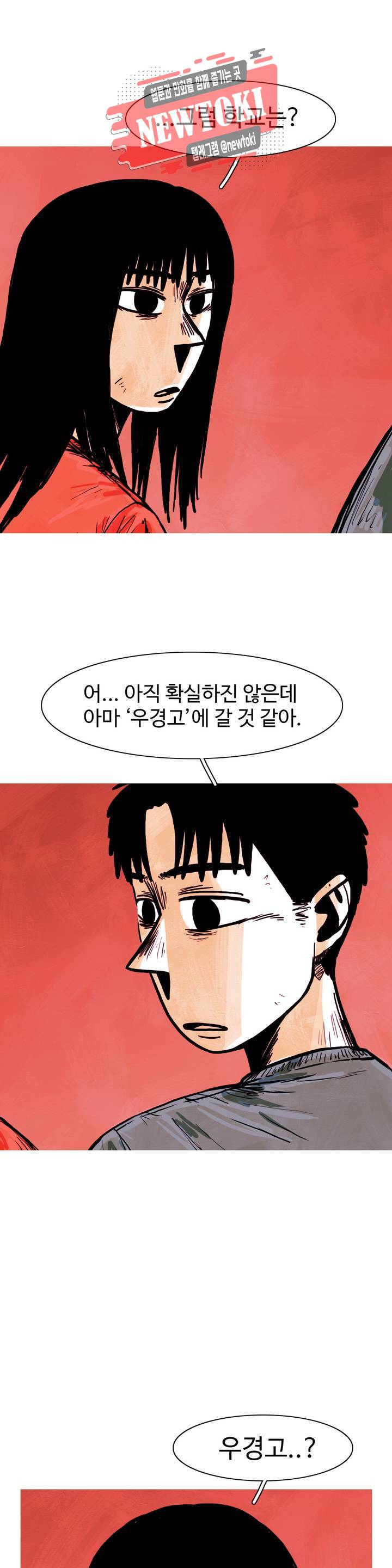 보고 싶은 얼굴 40화 29