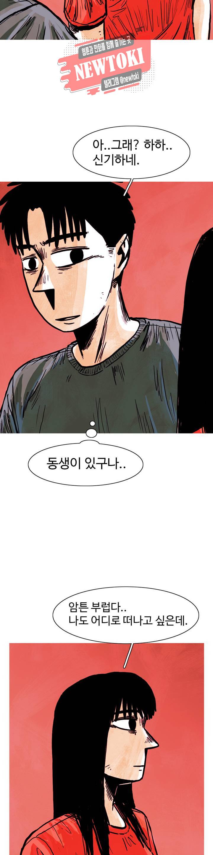 보고 싶은 얼굴 40화 31
