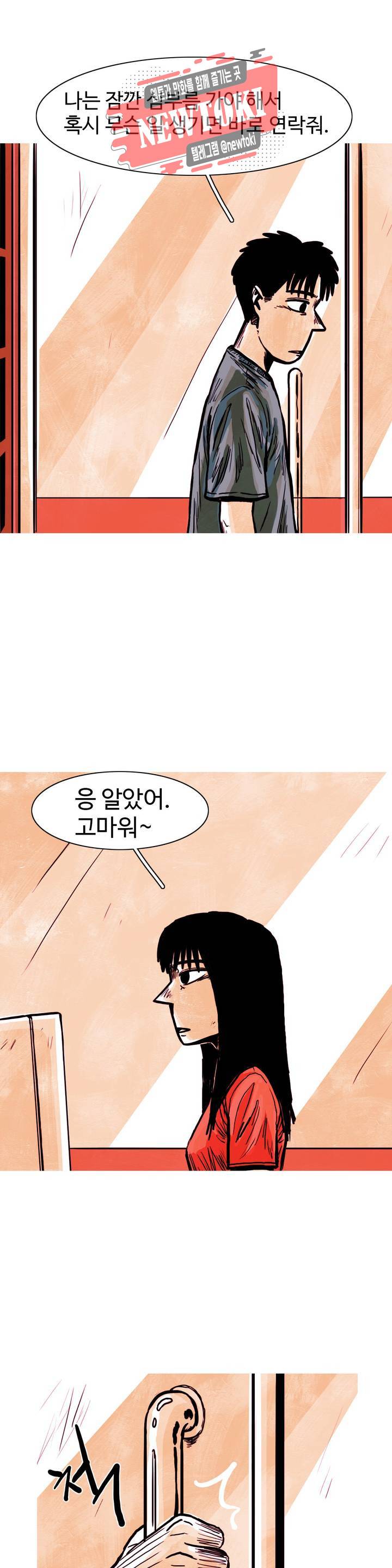 보고 싶은 얼굴 40화 33