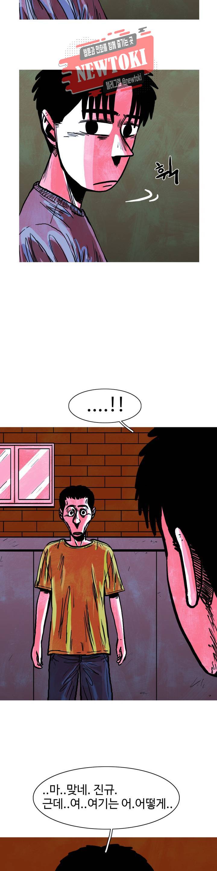 보고 싶은 얼굴 50화 3